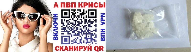 Купить  Макаров  A-PVP Соль 