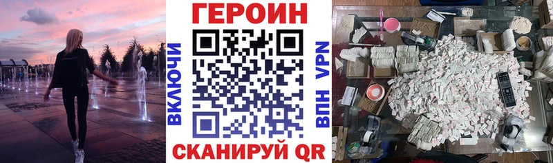 Купить где  Макаров  ГЕРОИН Heroin 