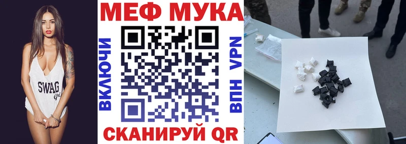 Мефедрон  Макаров