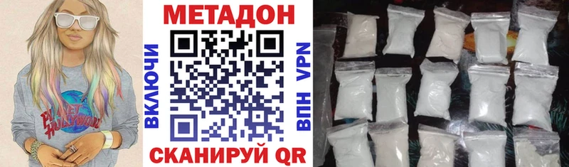 Метадон белоснежный  Купить  Макаров 